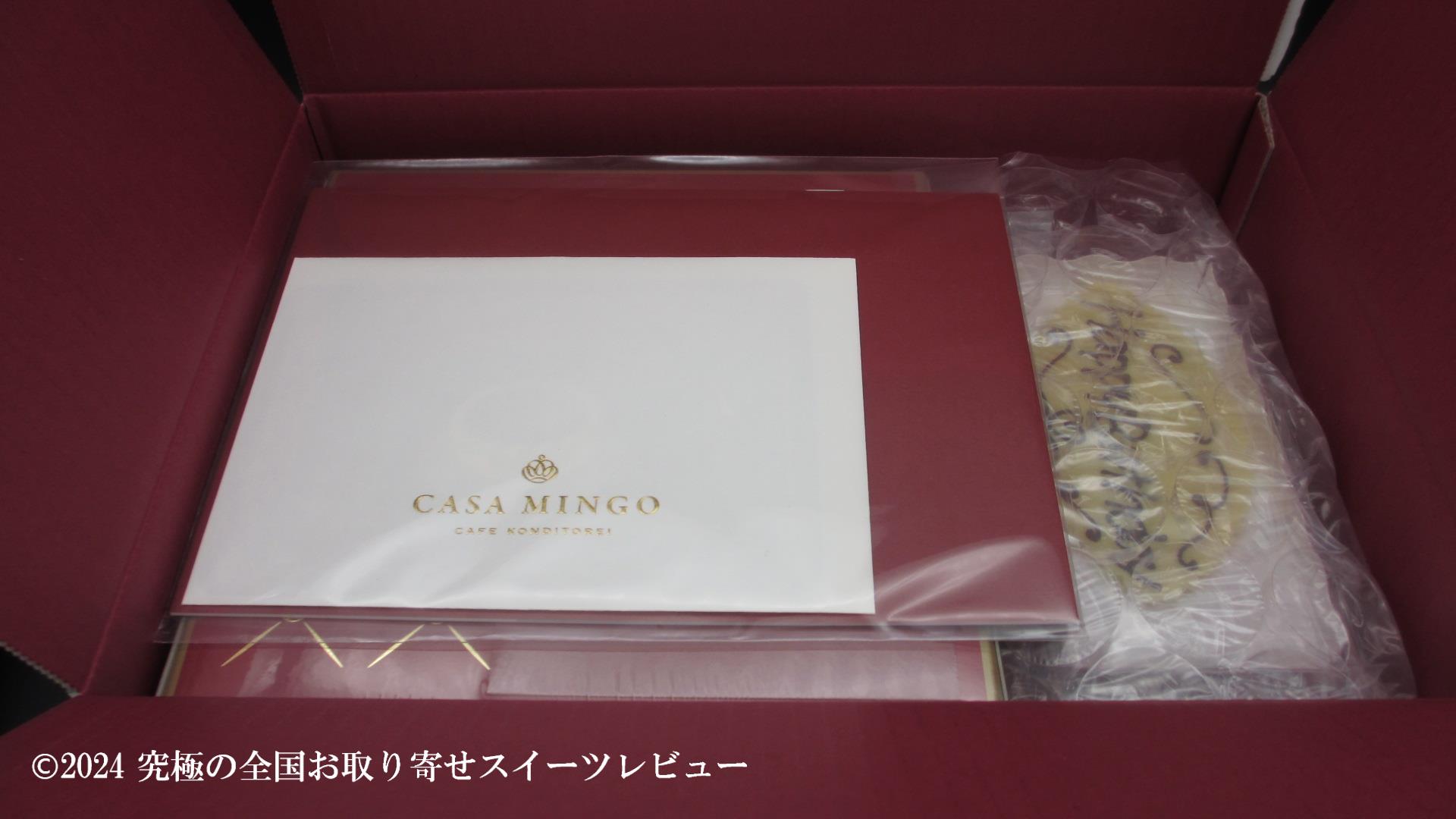 シュス木苺レアチーズケーキ（洋菓子店カサミンゴー）の配送用の箱の中2の画像
