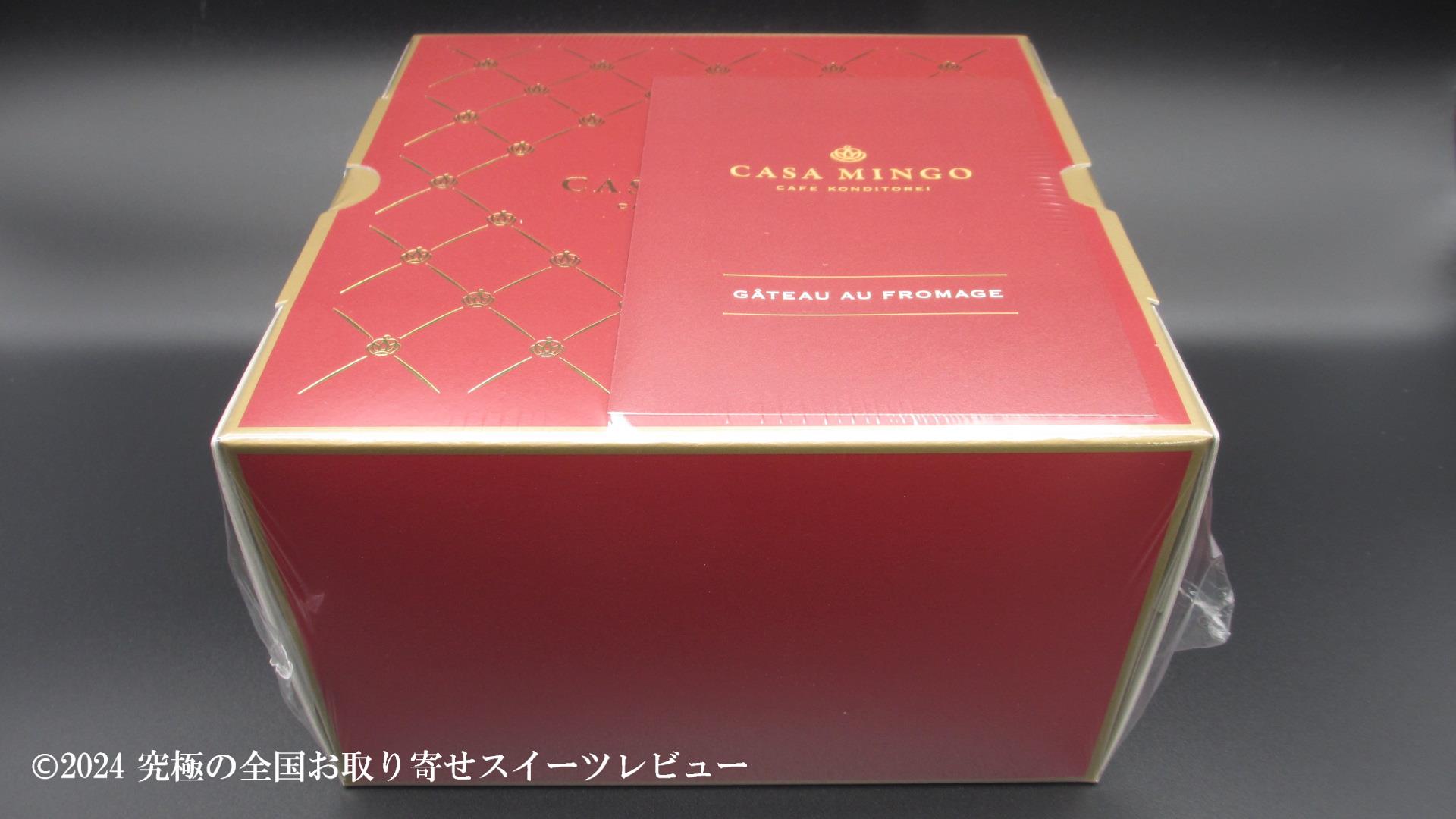 シュス木苺レアチーズケーキ（洋菓子店カサミンゴー）の化粧箱の画像