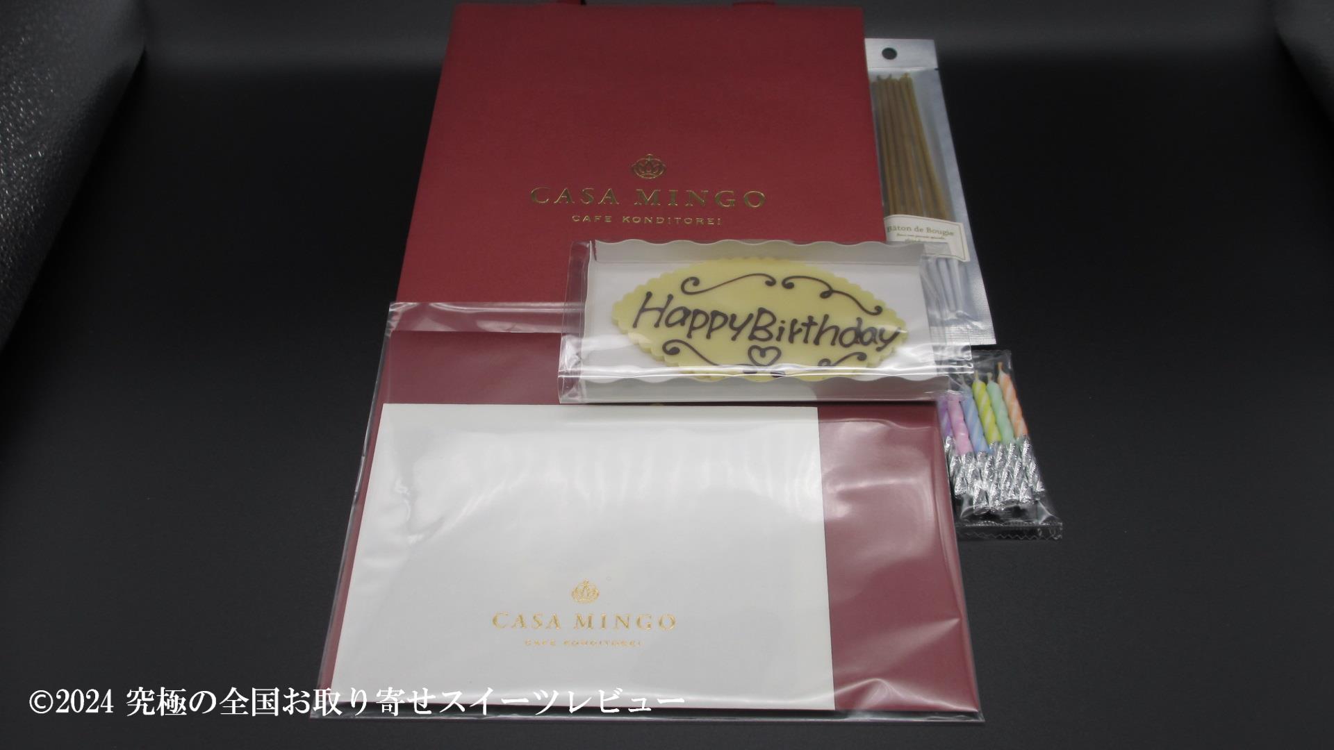 シュス木苺レアチーズケーキ（洋菓子店カサミンゴー）の内容の画像