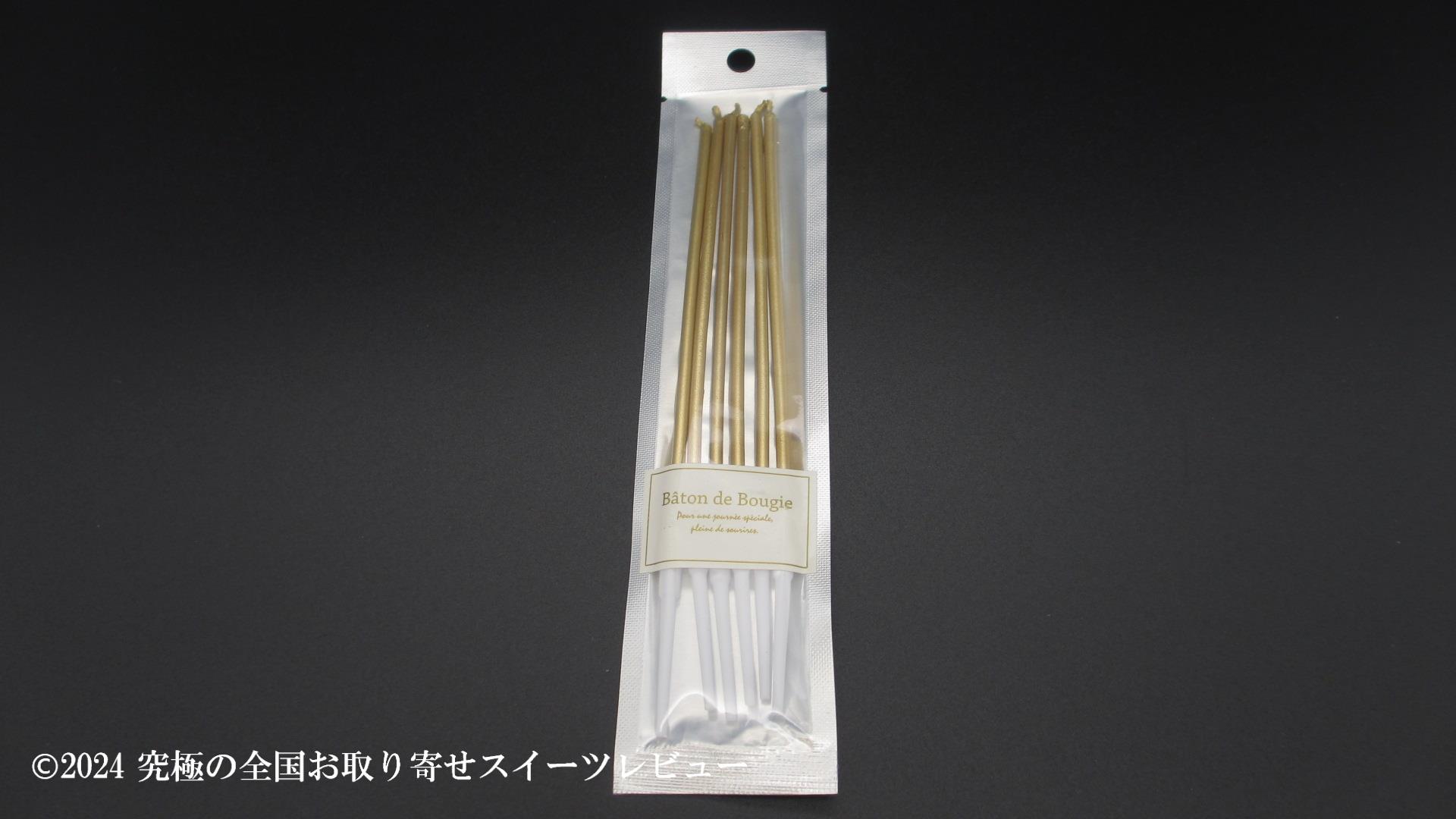 購入したロウソクの画像