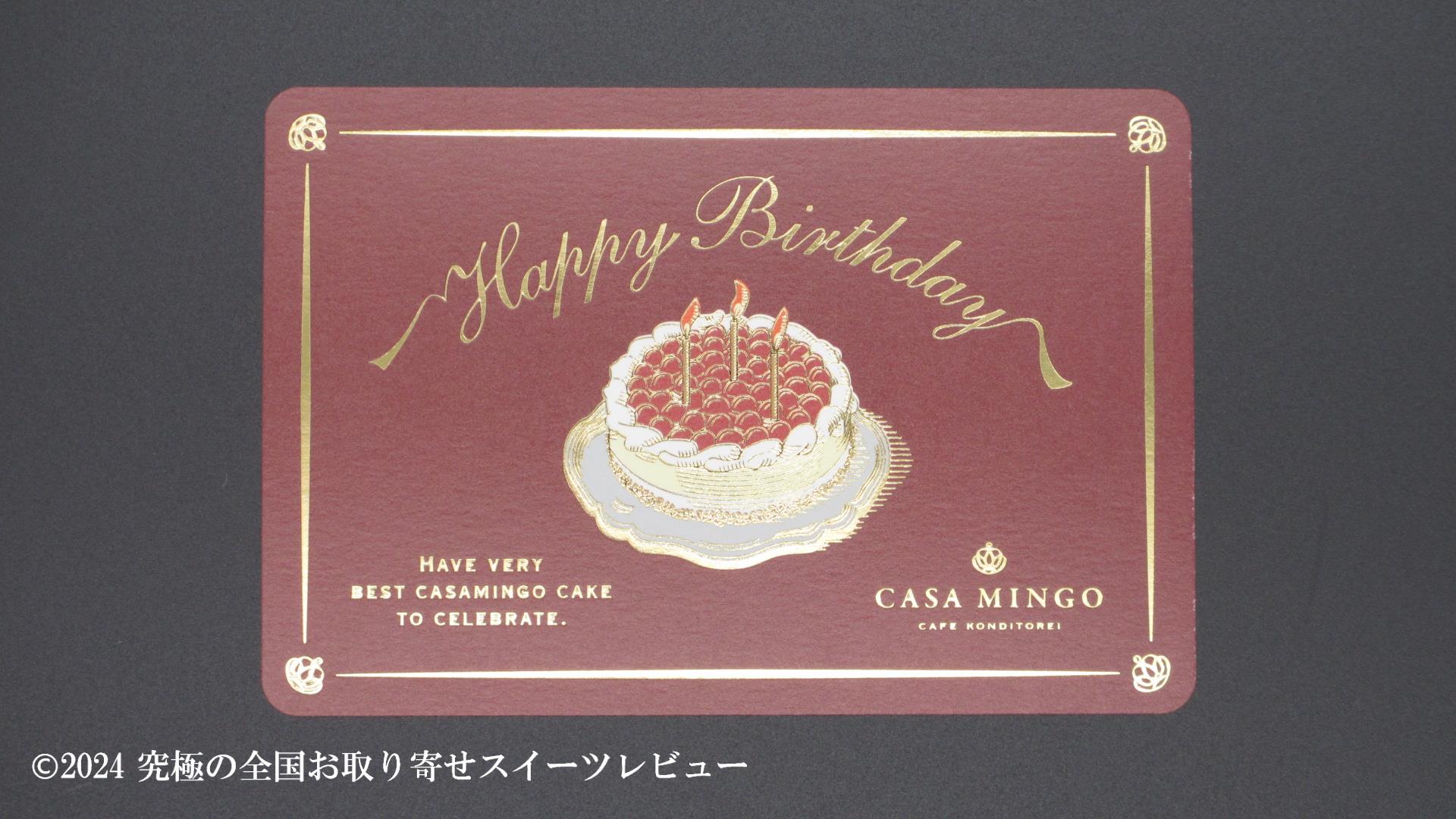 メッセージカードの表の画像