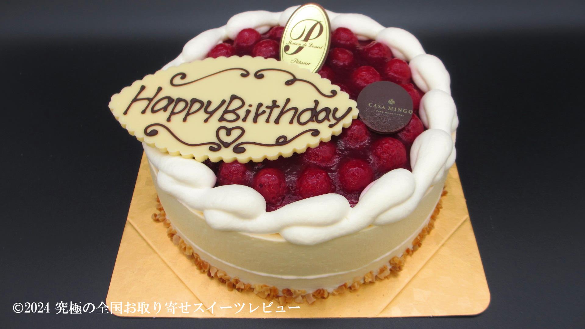 HappyBirthdayのホワイトチョコのプレートがのったシュス木苺レアチーズケーキの画像