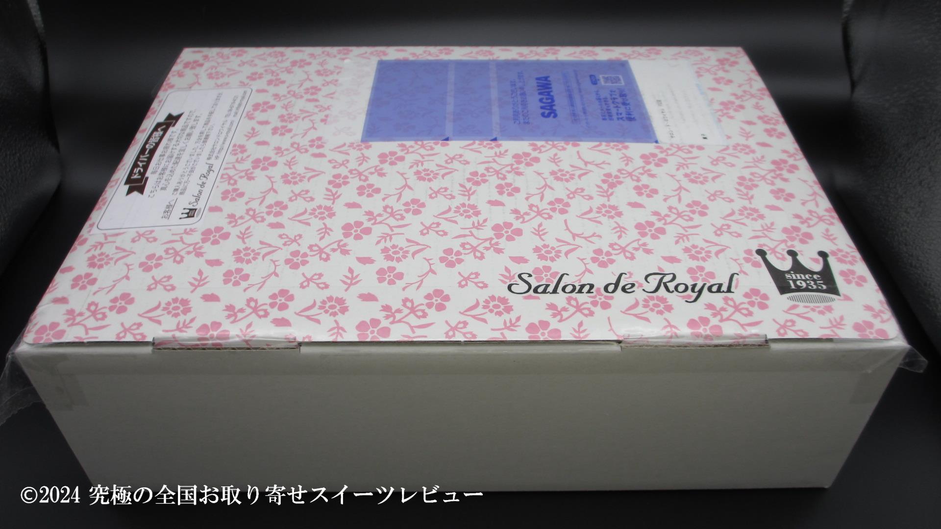 ピーカンナッツチョコレートの配送用の箱の画像