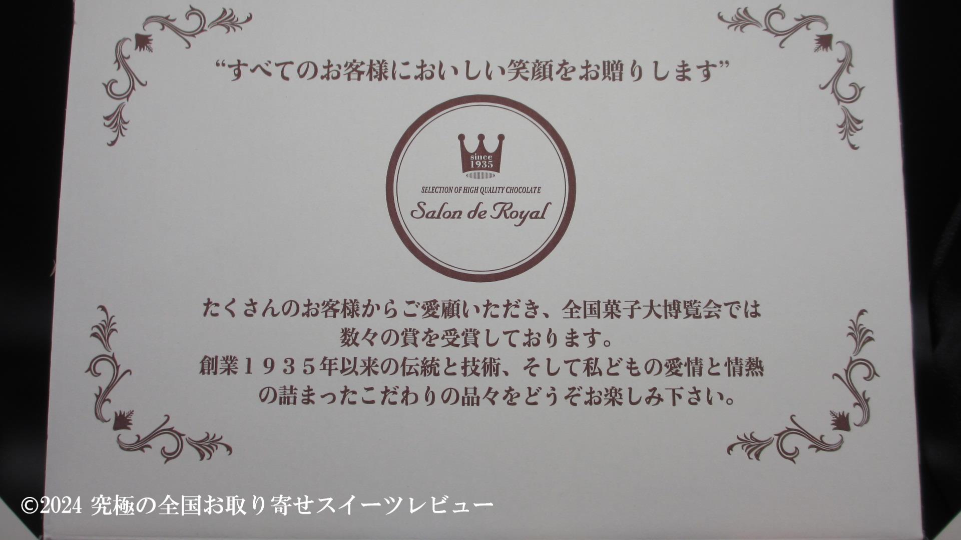 ピーカンナッツチョコレートの配送用の箱の感謝の言葉の画像