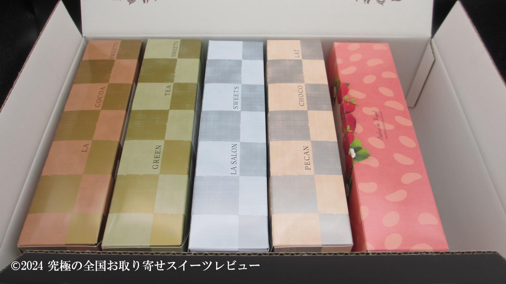 ピーカンナッツチョコレートの箱送用の箱のフタを開けた状態の画像