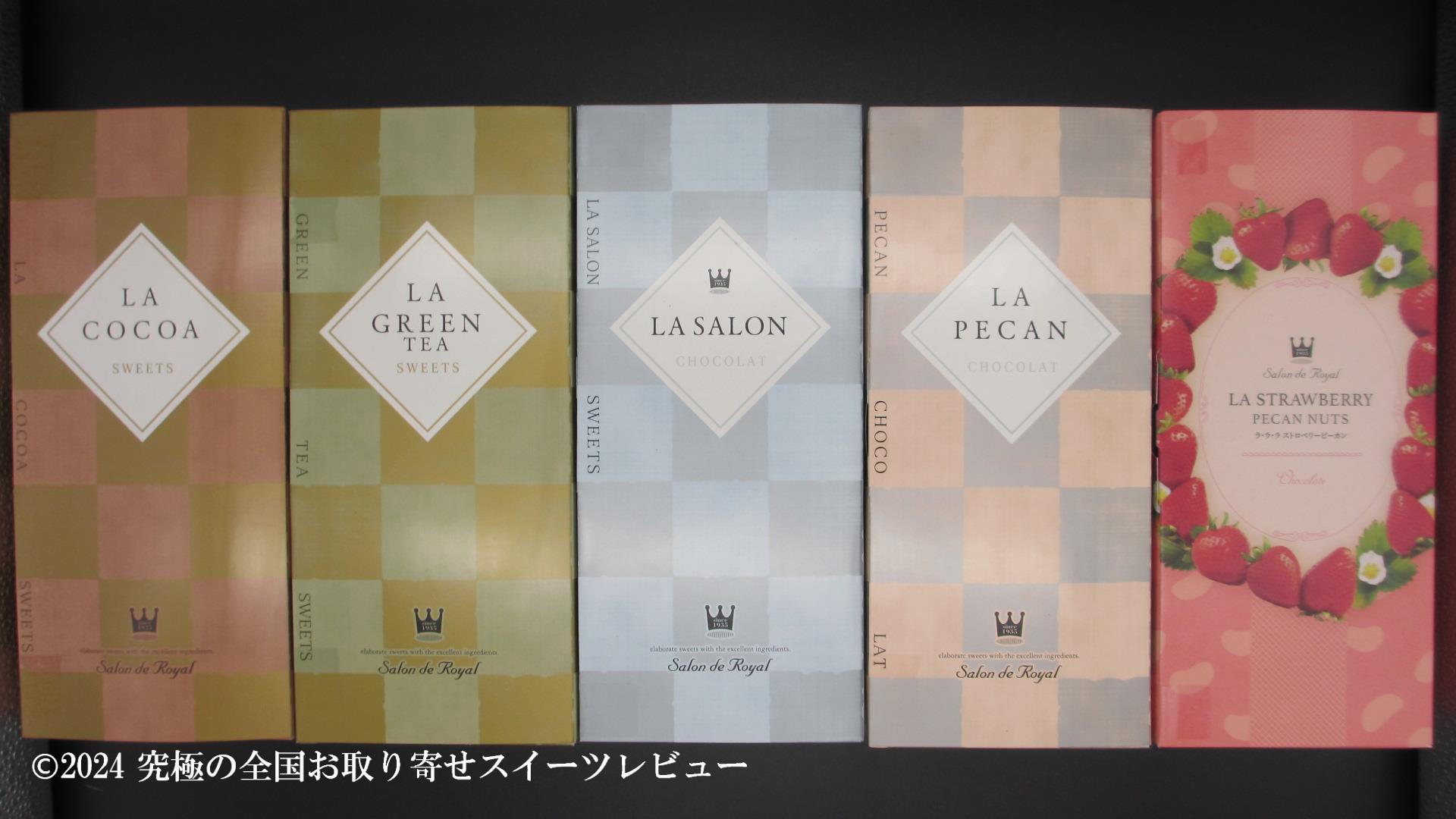 ピーカンナッツチョコレート各味集合の画像