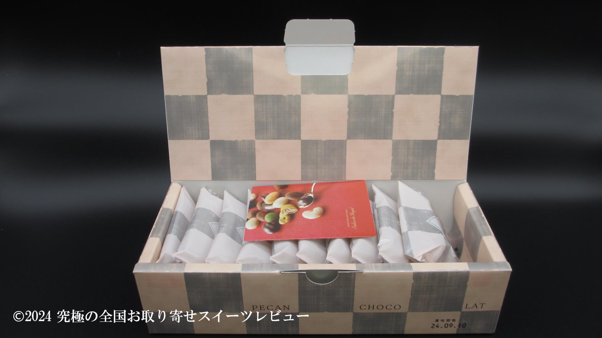 ラ・ラ・ラ ピーカン10を開けた状態２