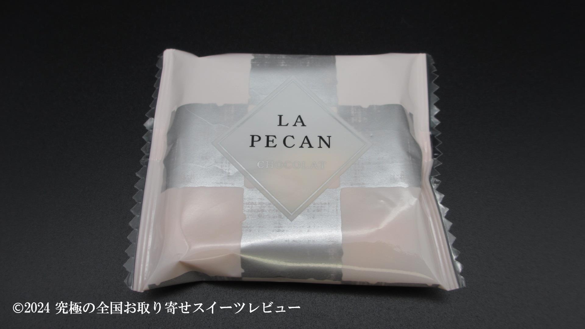 ラ・ラ・ラ ピーカン10の個包装