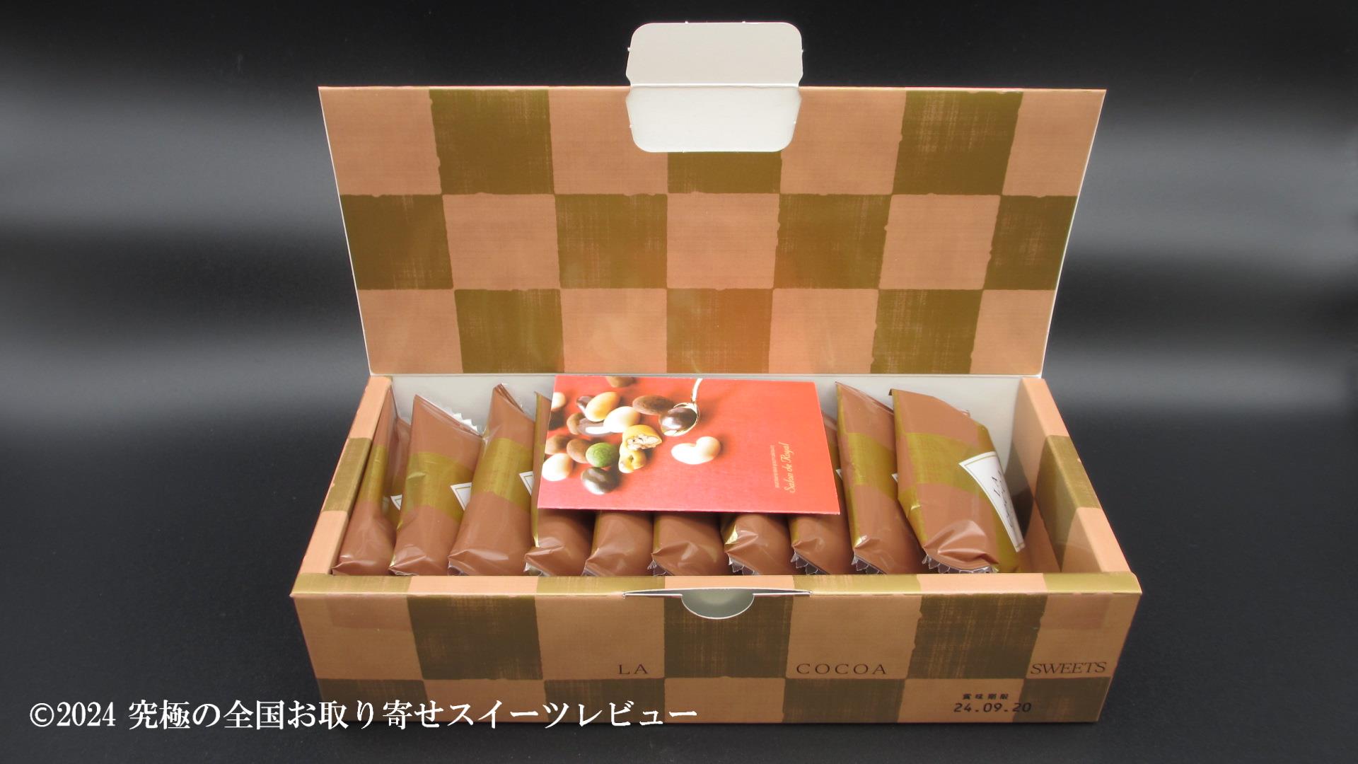 ラ・ラ・ラ ココアがけピーカンナッツチョコレートのフタを開けた状態２