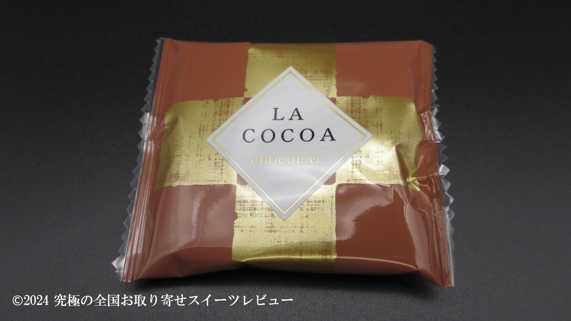 ラ・ラ・ラ ココアがけピーカンナッツチョコレートの個包装