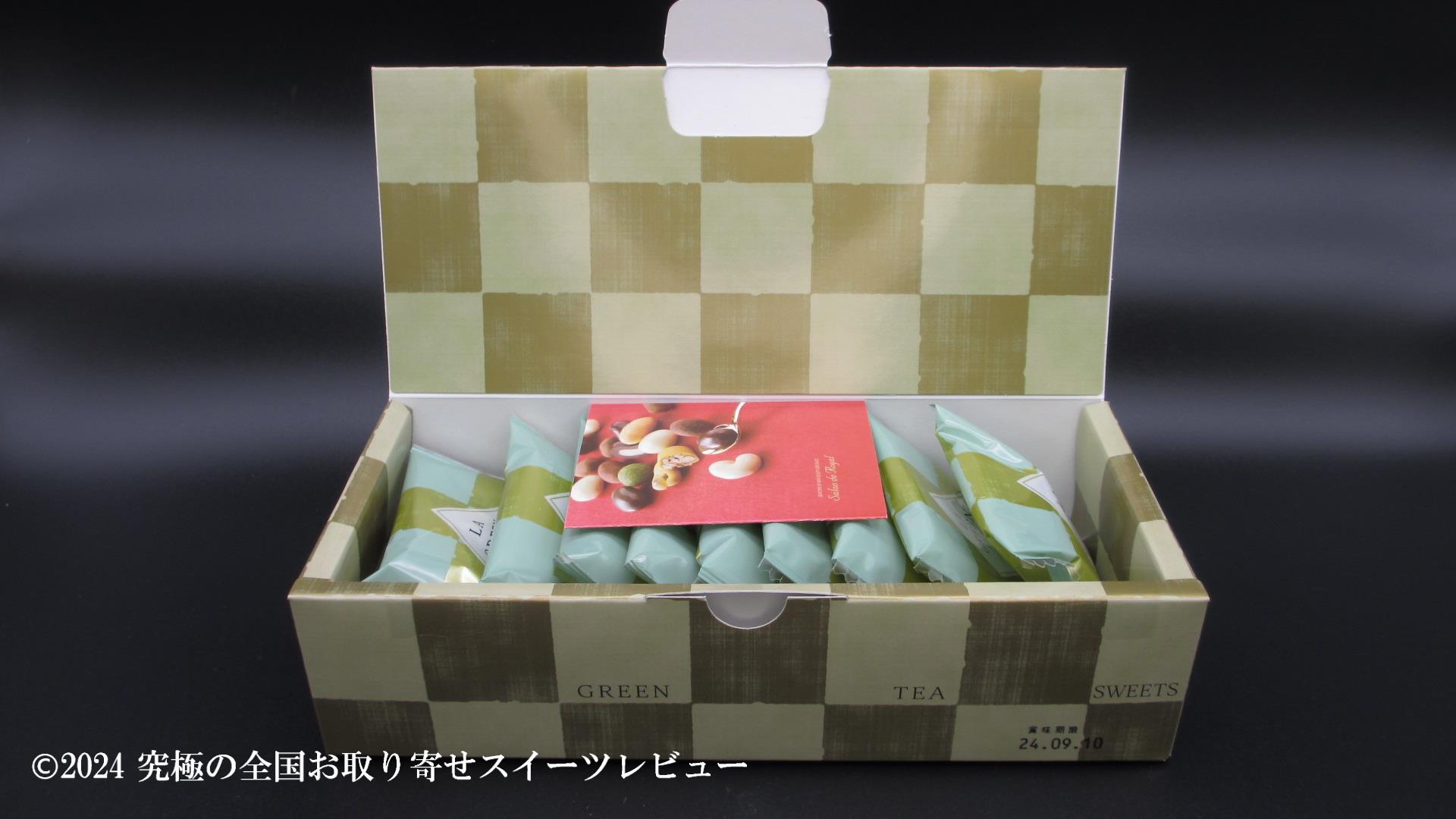 ラ・ラ・ラ 抹茶ピーカンナッツチョコレートのフタを開けた状態２