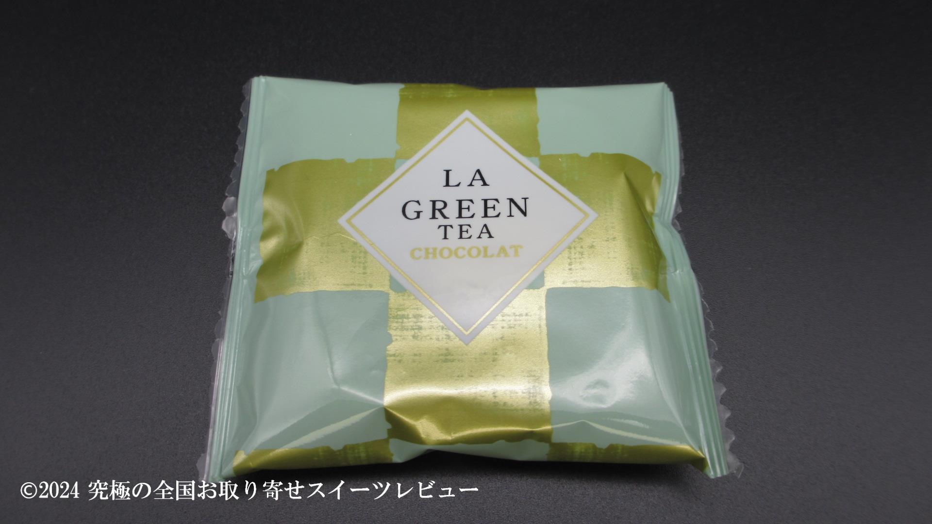 ラ・ラ・ラ 抹茶ピーカンナッツチョコレートの個包装