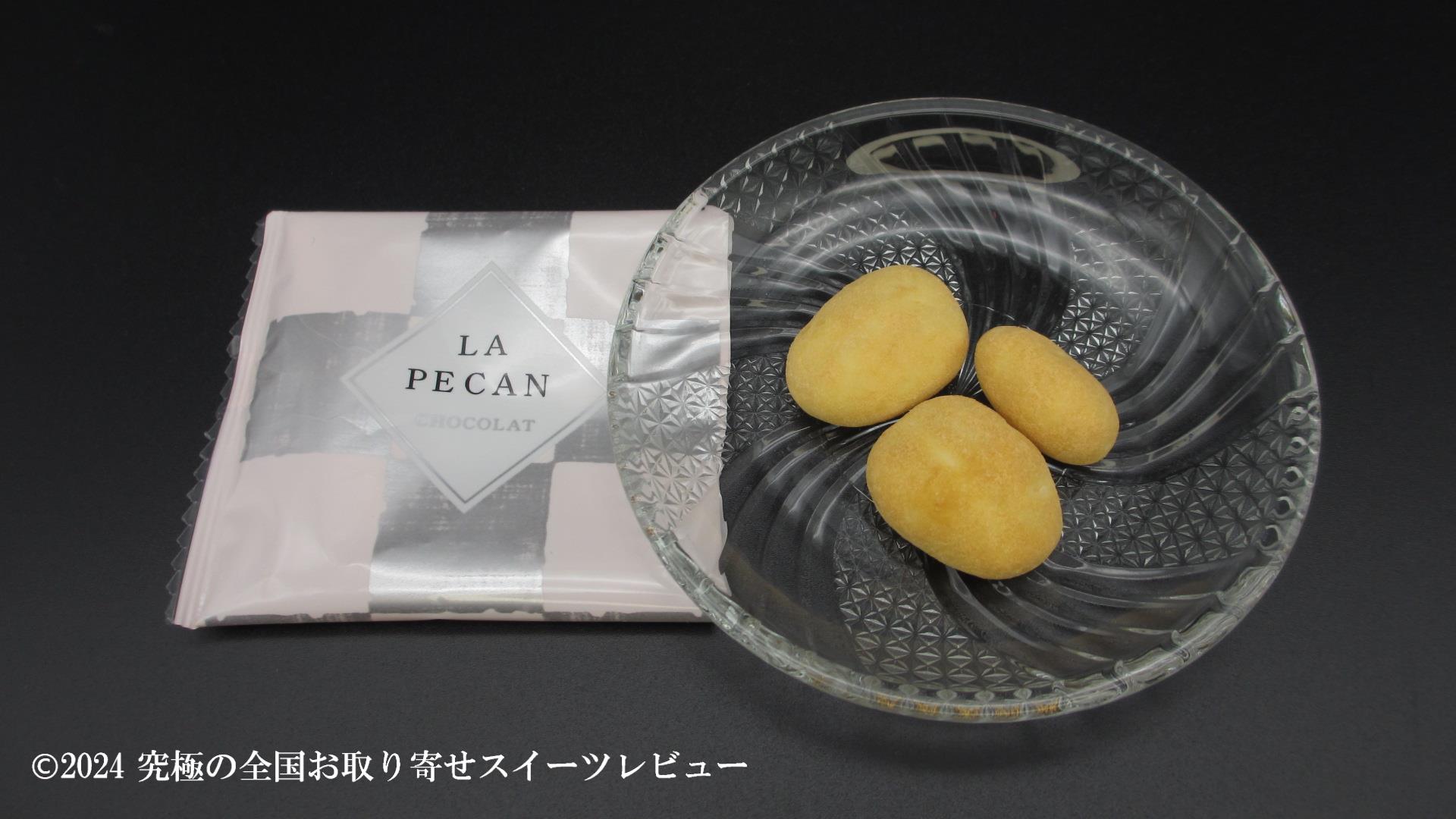 ラ・ラ・ラ ピーカン個包装から取り出した状態