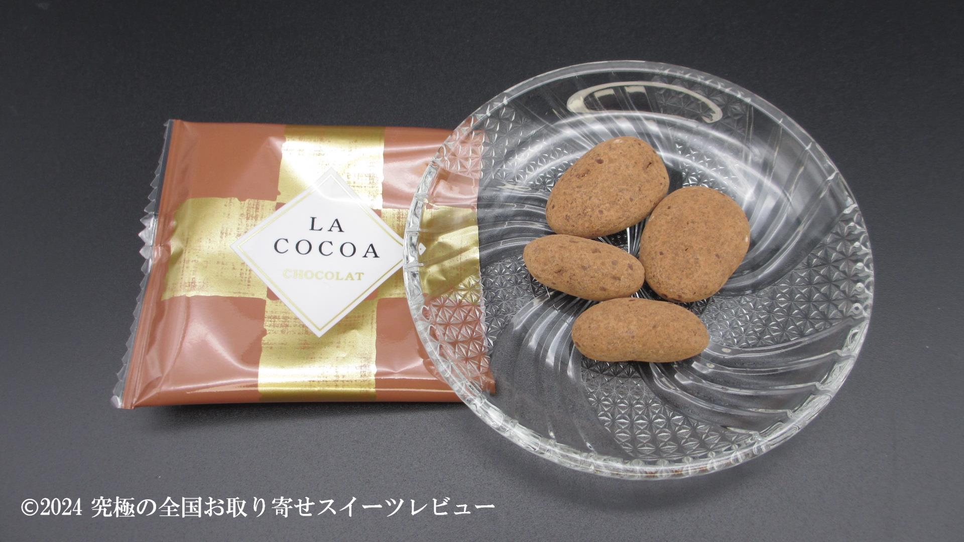 ラ・ラ・ラ ココアがけピーカンナッツチョコレート個包装から取り出した状態