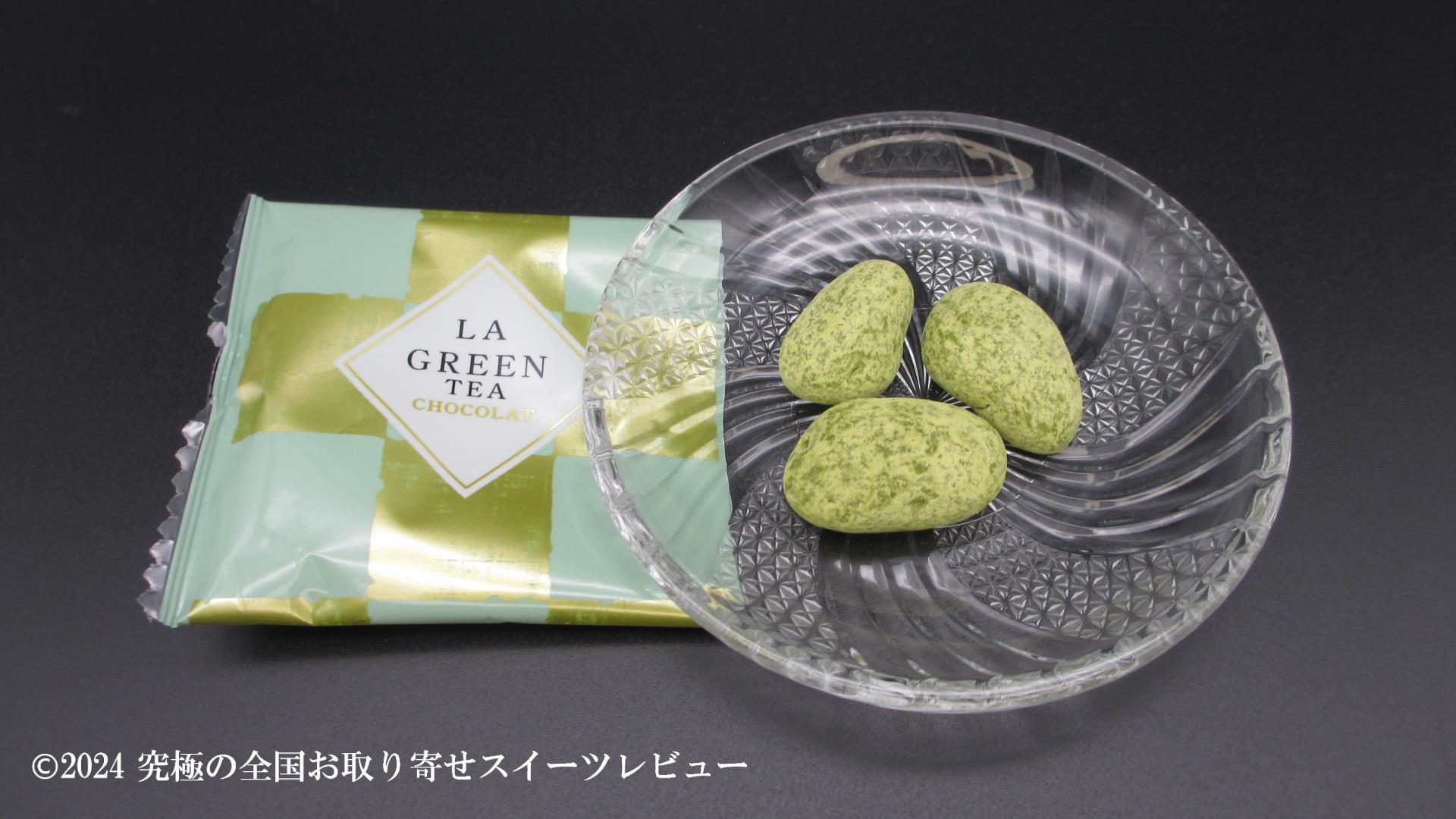 ラ・ラ・ラ 抹茶ピーカンナッツチョコレート個包装から取り出した状態