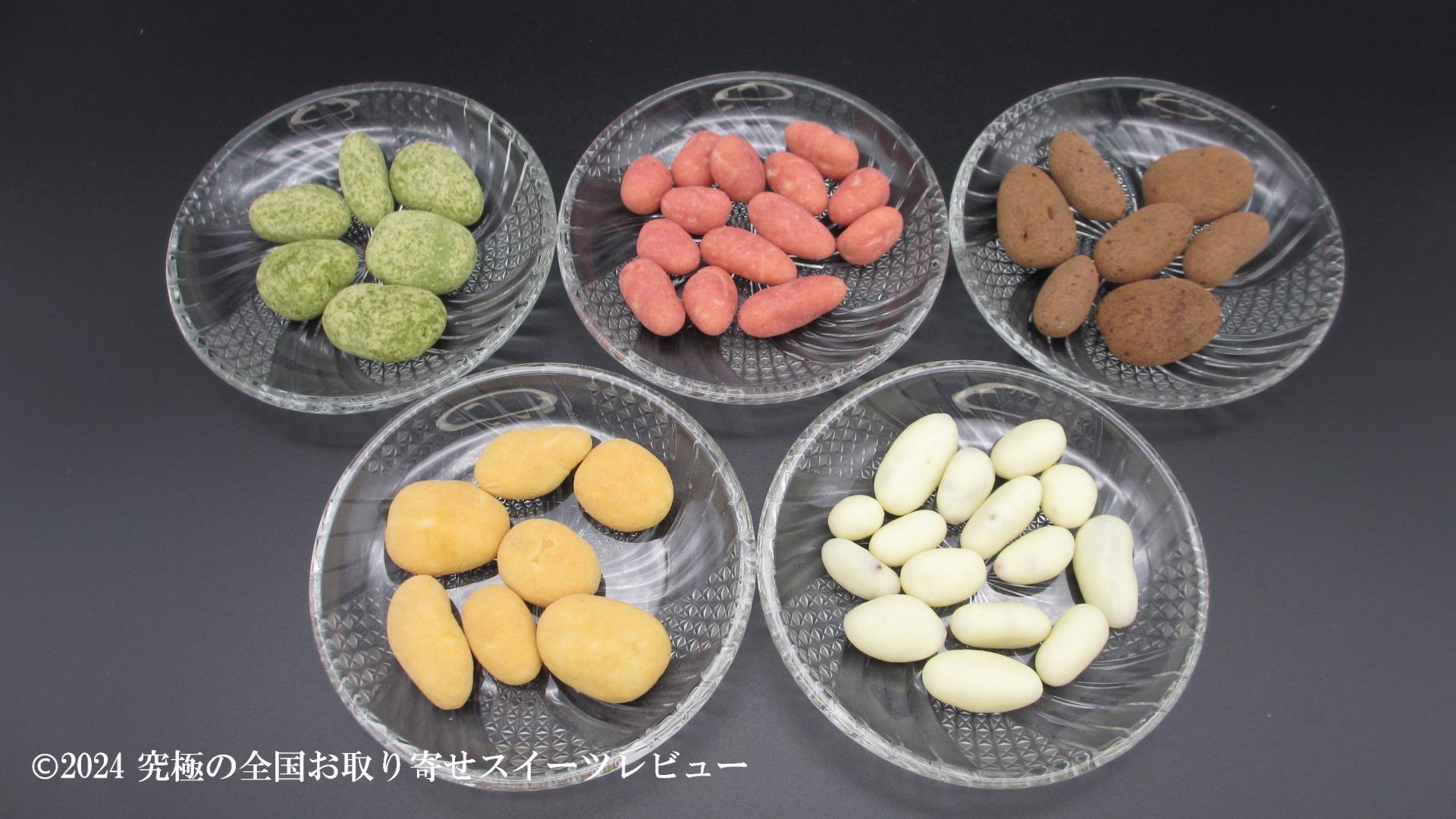 袋からだしたピーカンナッツチョコレート全種類の画像