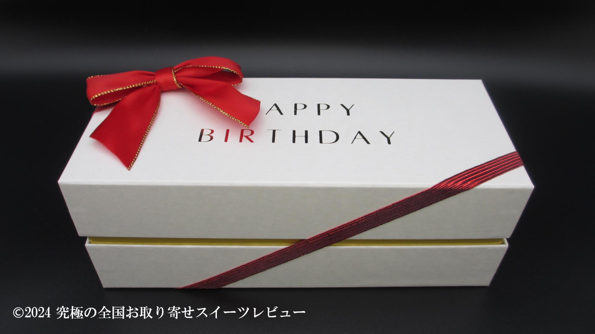 ヴィーガンチーズケーキの「HAPPY BIRTHDAY」ギフトボックスの画像