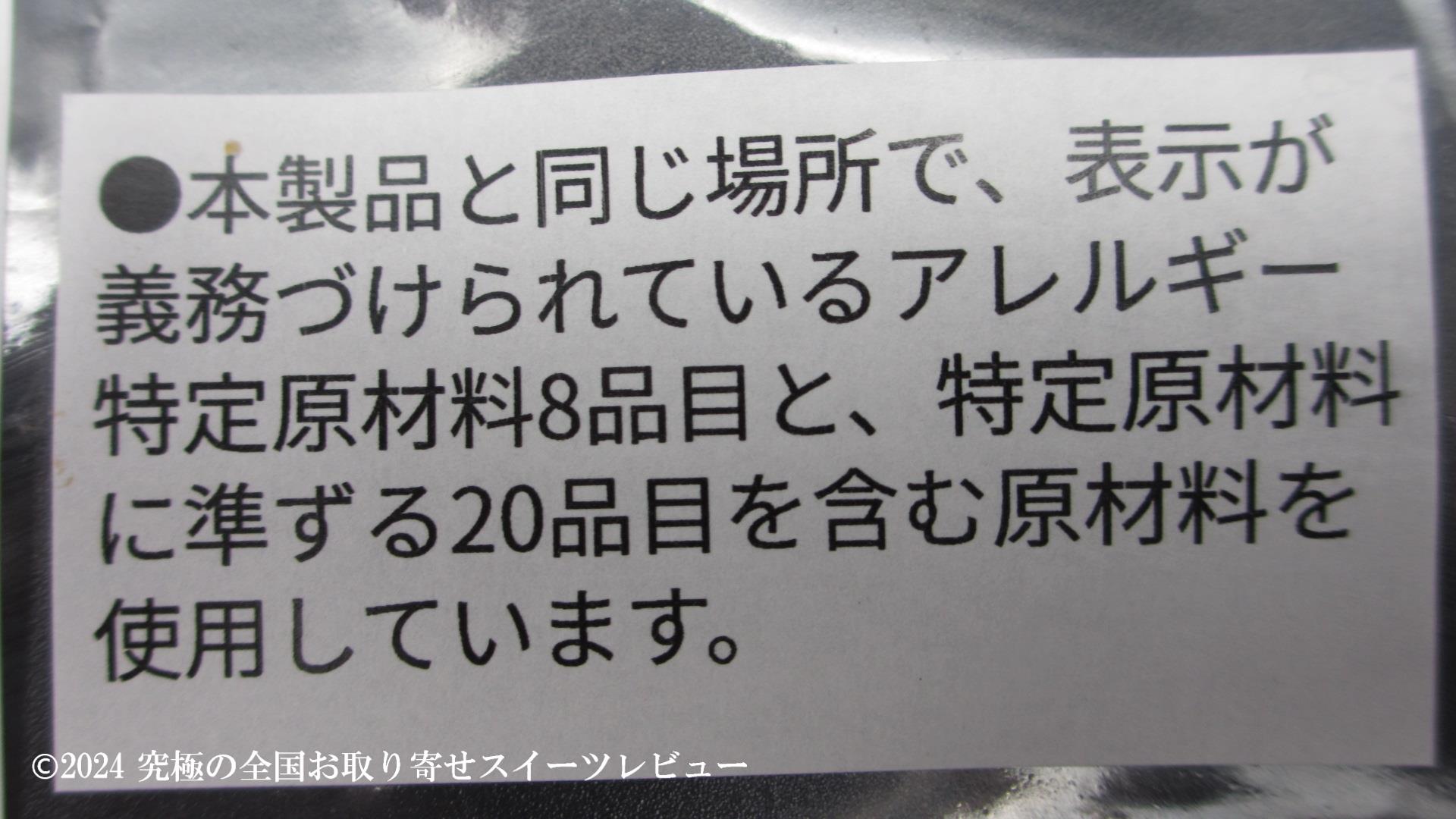 ヴィーガンチーズケーキのアレルギーに対しての注意書きの画像