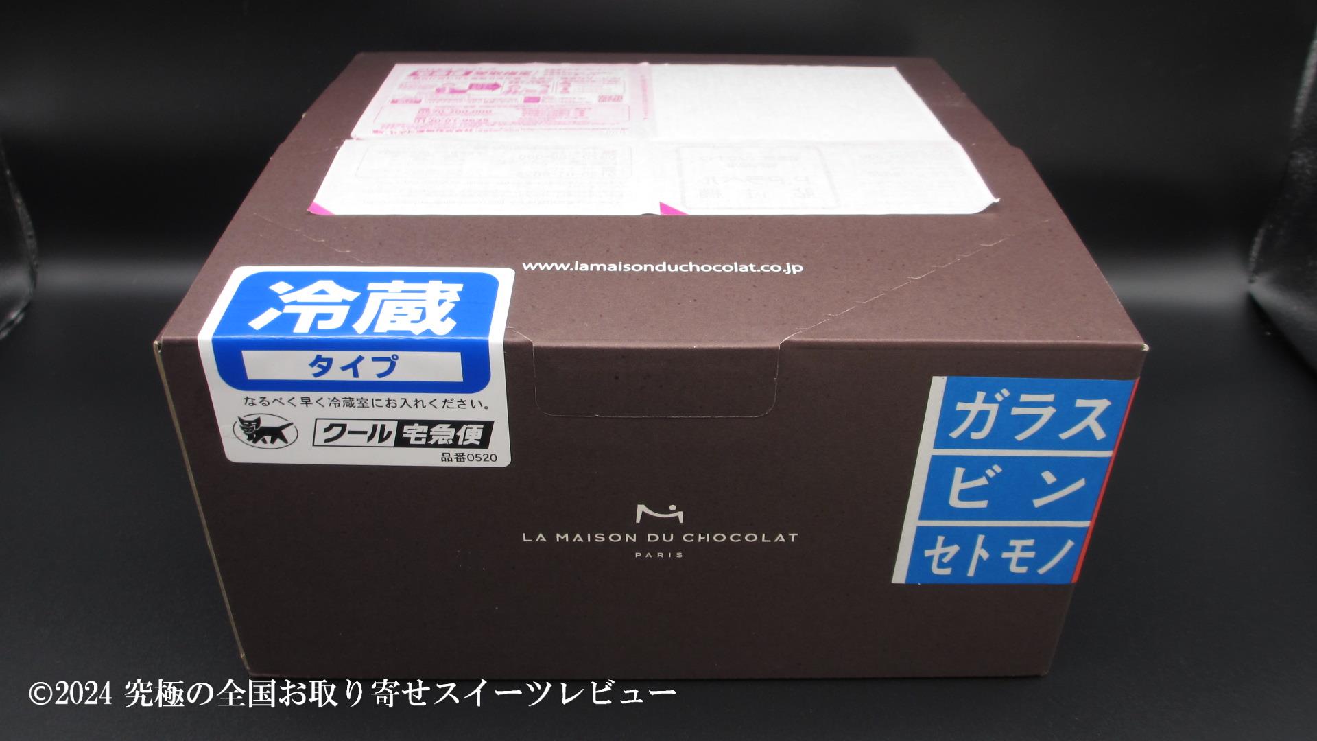 アタンション 16粒入の配送用の箱の画像