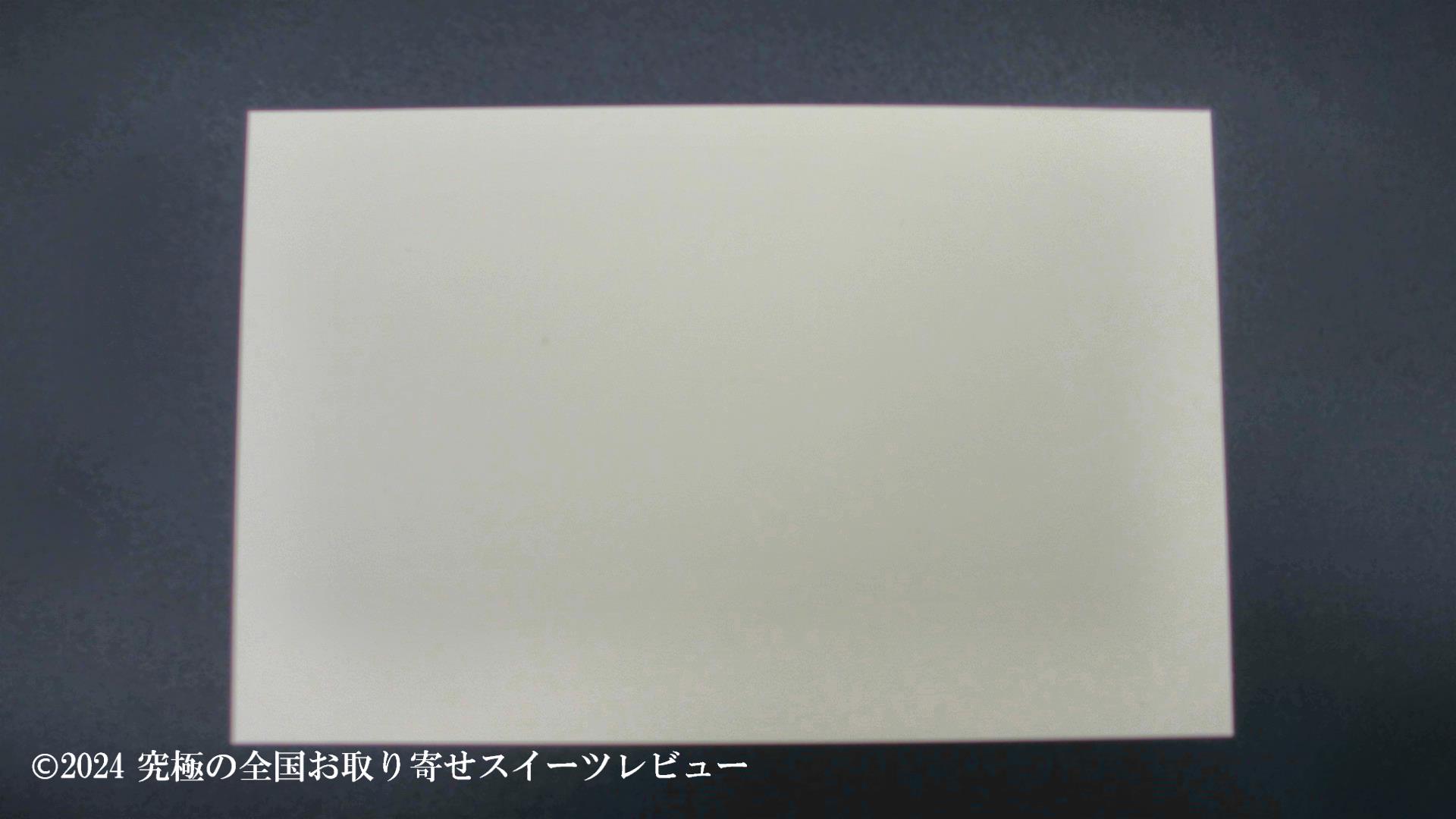 ラ・メゾン・デュ・ショコラ　メッセージカード裏面の画像