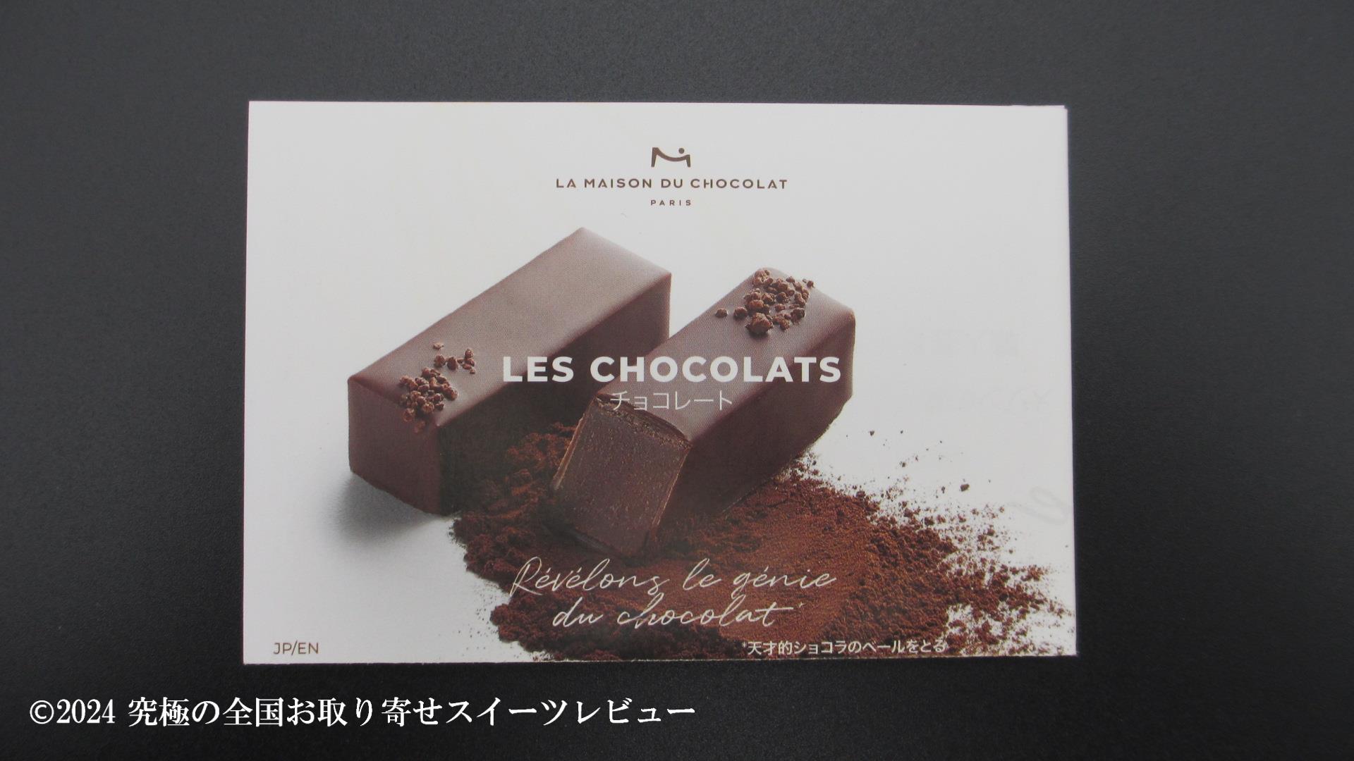 アタンション 16粒入のお品書き（折り畳んだ状態）の画像