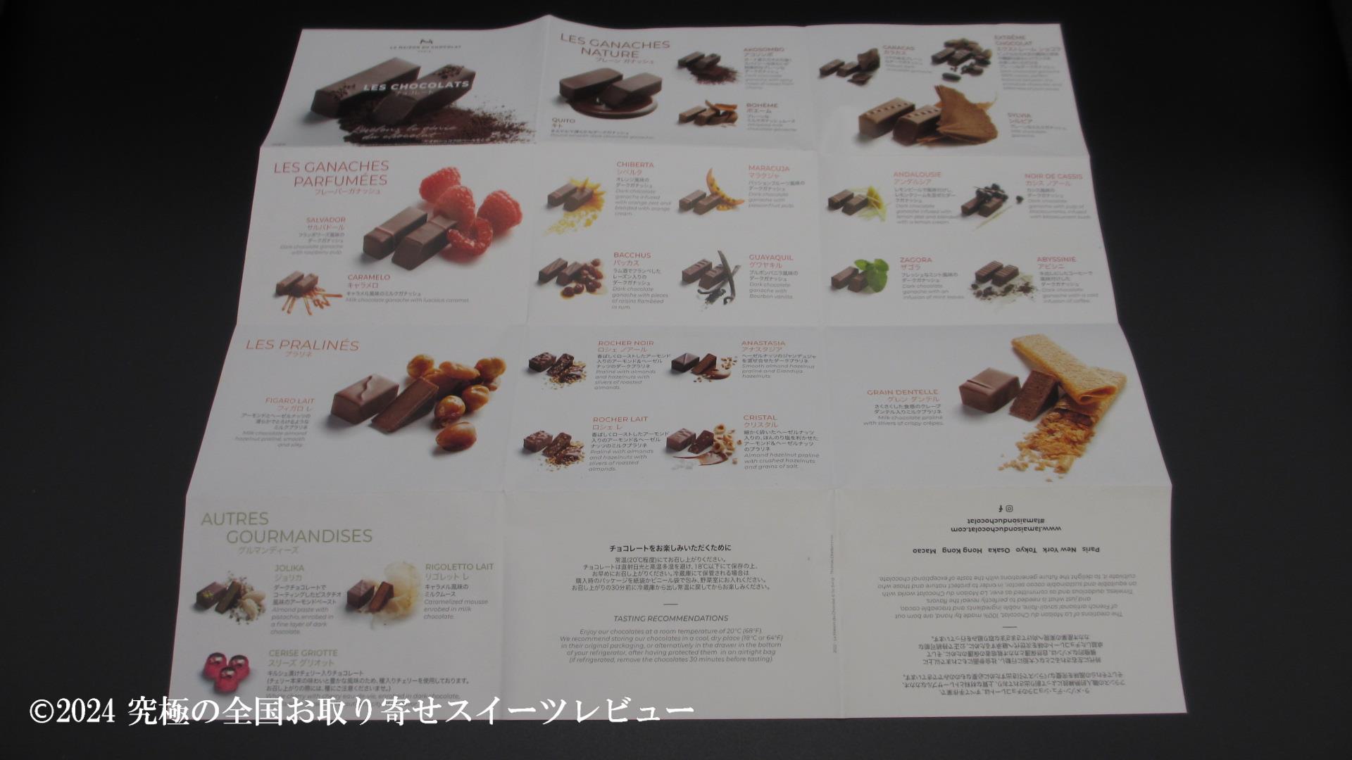 アタンション 16粒入のお品書き（開いた状態）の画像