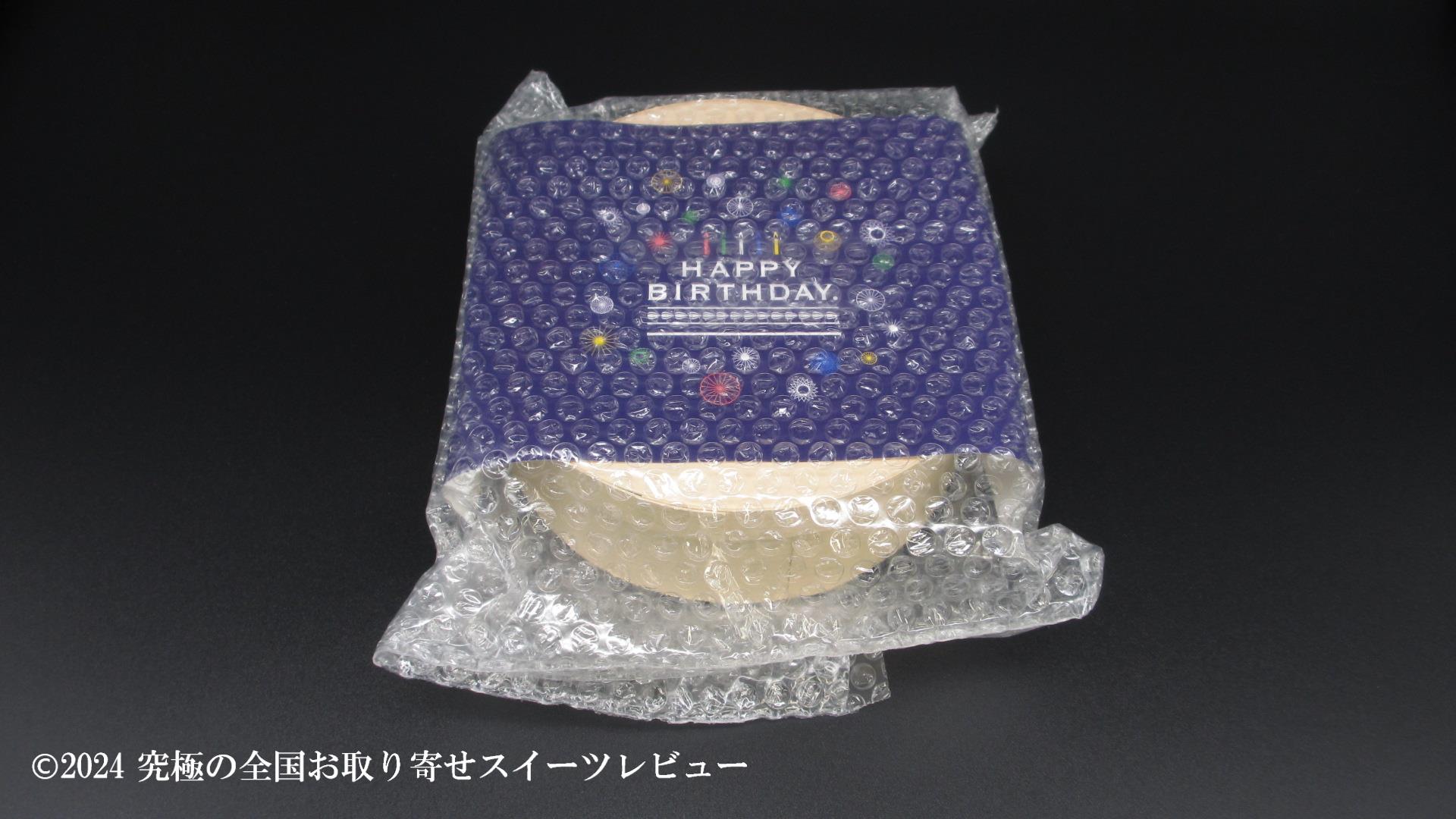 エアーパッキンに入っているドゥーブルフロマージュの画像