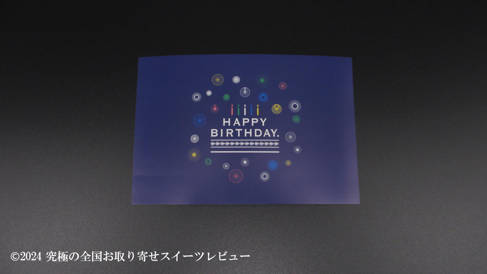 メッセージカードの表の画像