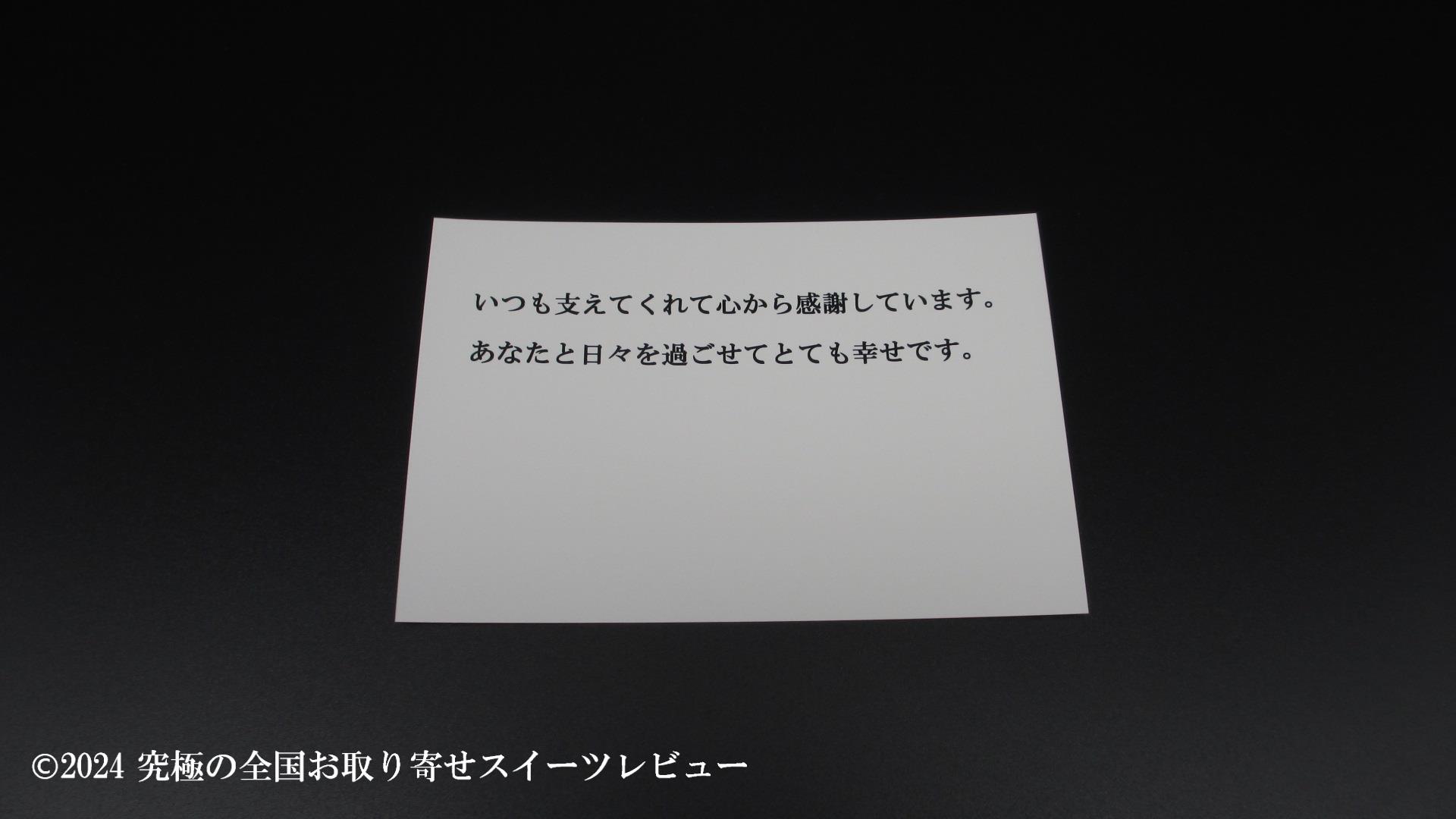 メッセージカードのメッセージ面の画像