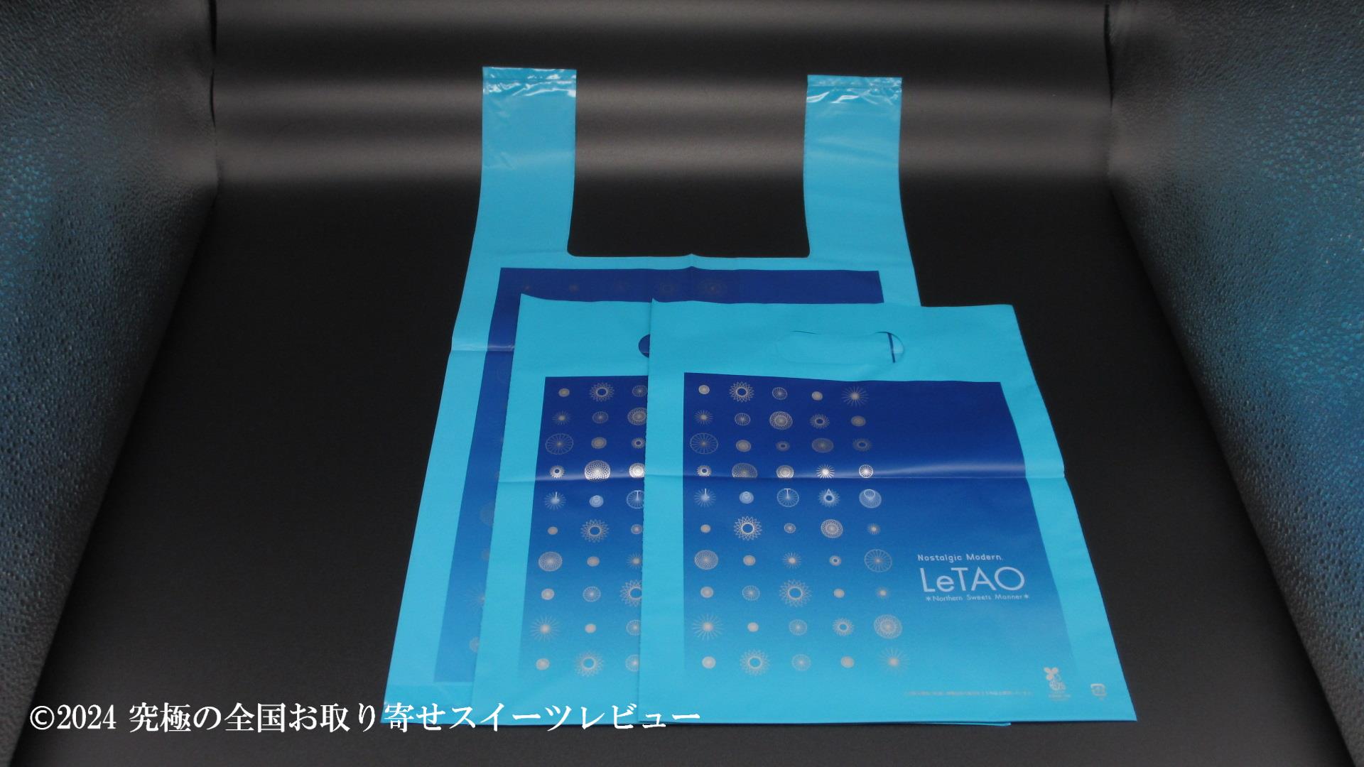 LeTAO専用ビニール袋(大、小)の画像