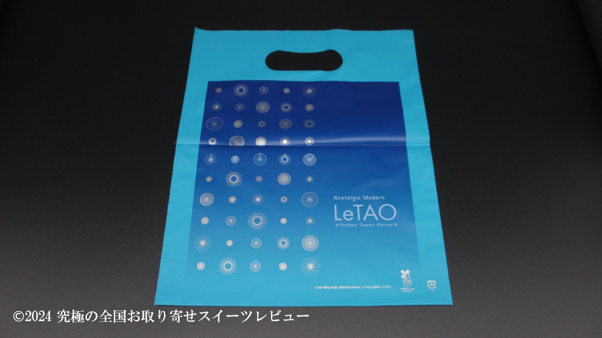 LeTAO専用ビニール袋(小)の画像