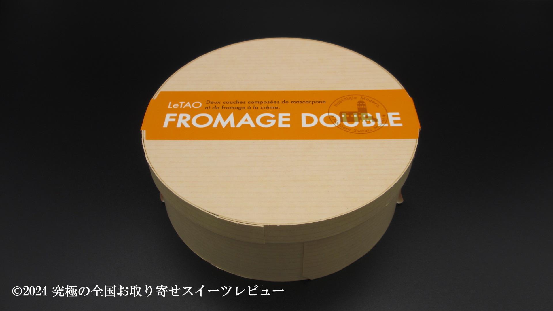 ドゥーブルフロマージュの木箱の画像