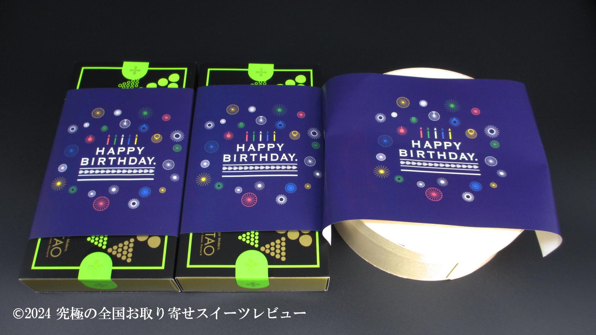 レアチョコレート ナイアガラ×2、ドゥーブルフロマージュ×1の画像