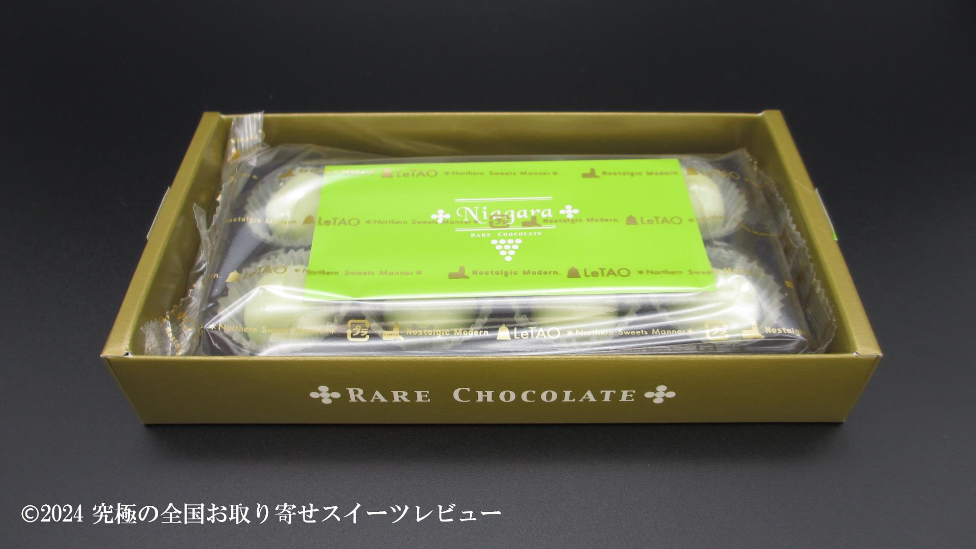 レアチョコレート ナイアガラの化粧箱（フタを開けた状態）の画像