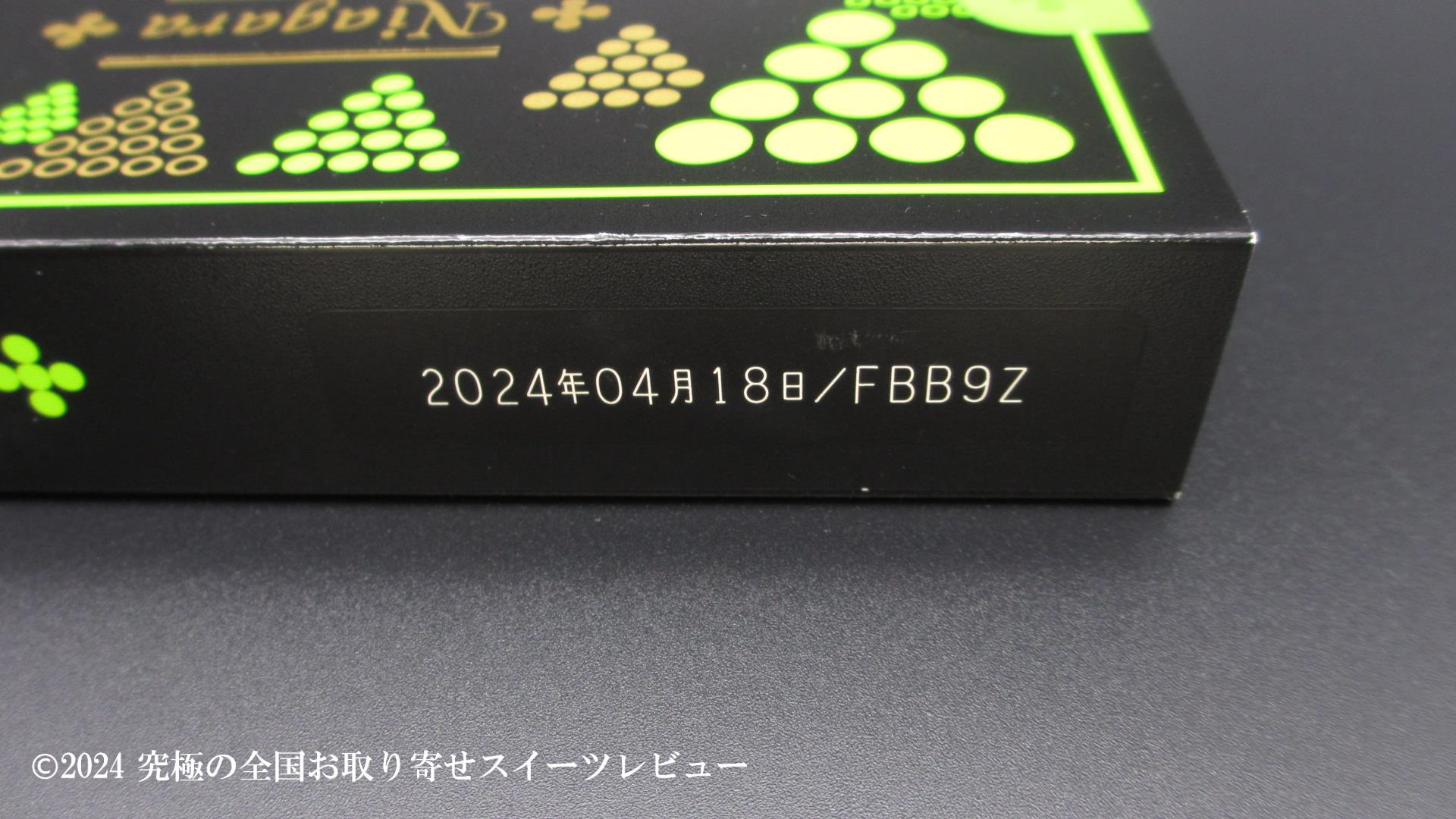 レアチョコレート ナイアガラの賞味期限の画像